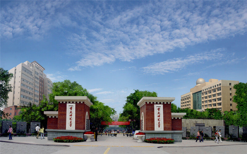 重庆师范大学高职分类