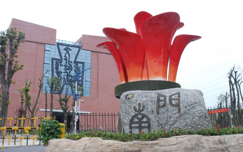 重庆文化艺术职业学院职教高考
