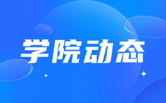 重庆城市管理职业学院 2023年四川省高职教育单独招生组织保障