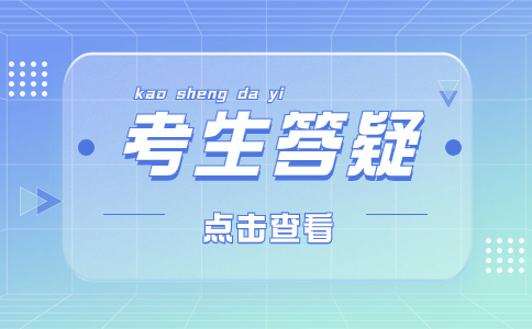 2024年江苏职教高考快问快答