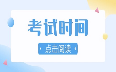 2024年重庆高职分类考试考试时间预测