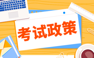 重庆高职分类考试有哪些优惠政策