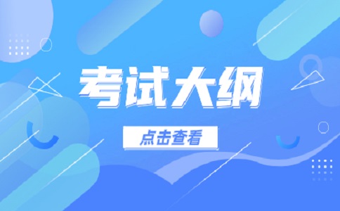 2024年重庆高职分类考试大纲