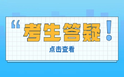 重庆高职分类考试需要具备哪些条件